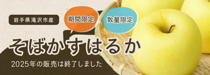 ���Ф����Ϥ뤫 2025ǯ������Ͻ�λ���ޤ���