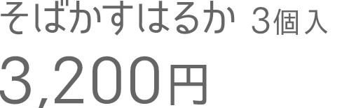 ���Ф����Ϥ뤫3����3,200��