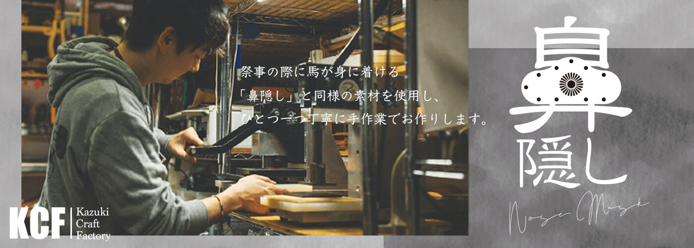 kcf（Kazuki Craft Factory）